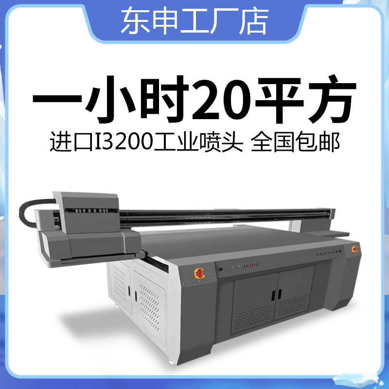 2513大型工业 高速UV平板打印机 I3200广告加工配电柜金属不锈钢