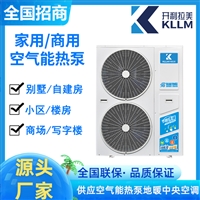 辽宁农村自建房采暖选择开利拉美热泵热风机创业加盟