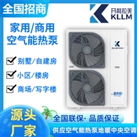 黑龙江农村自建房采暖选择开利拉美热泵热风机代理加盟