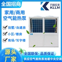 北京带地暖的中央空调选择开利拉美热泵热风机全国招商