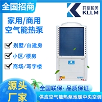 北京带地暖的中央空调选择开利拉美热泵热风机创业加盟