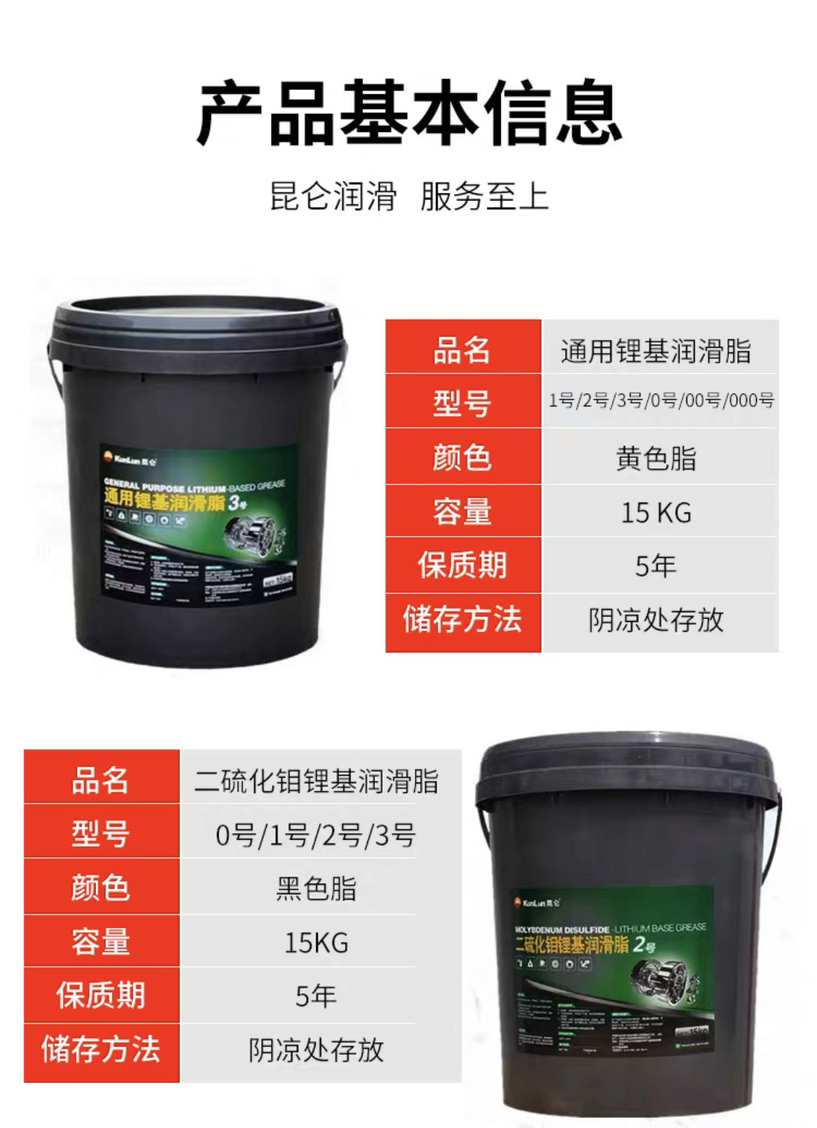 中国石油 昆仑润滑油总代理 昆仑通用锂基润滑脂1号 15kg 量大批发