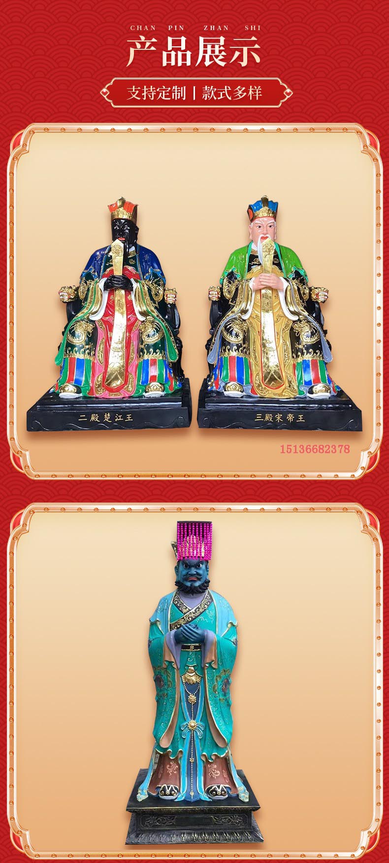 判官崔府君 钟魁 黑白无常 牛头马面神像