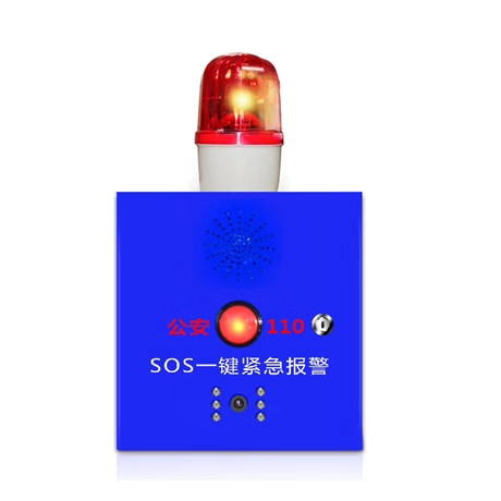 学校加油站景区一键呼叫一键紧急求救报警
