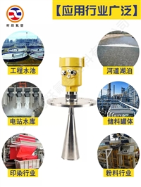 吹扫型雷达液位底座TXRD1000A相对湿度95分辨率1mm