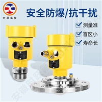 RL202T平板式雷达物位计工作电流140MA天线PFA材质