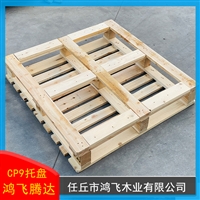 CP9木垫板托盘 用于集装堆放及搬运 可重复使用 坚固耐用