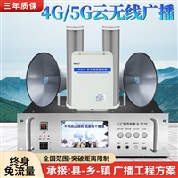 4G云无线广播户外音柱防水IP公共广播系统喇叭