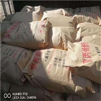 临沂节能环保聚丙烯酰胺 聚丙烯酰胺用量简介