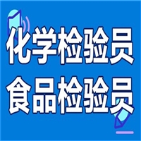 解读食品安全管理师证考证时间(服务保障)