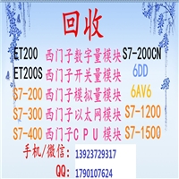 三菱plc模块回收(三菱plc模拟量模块)