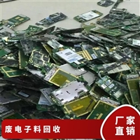 谢岗收购PCB电路板 常年回收工厂电子物料
