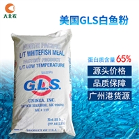 广东大北农 美国GLS白鱼粉高蛋白桂花动物性饲料35kg粗蛋白65%