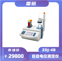 电位滴定仪 雷磁ZDJ-4B型自动电位滴定仪 支持存贮 200 套滴定结果和 1 套滴定曲线