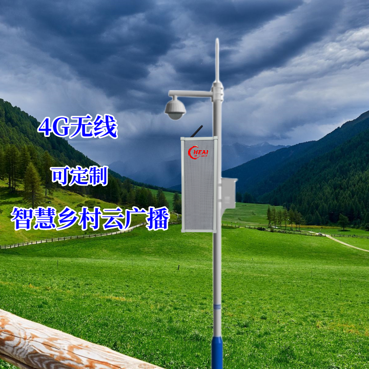 智慧立杆4G音柱新农村广播信息化下乡村村响政策播报云广播大喇叭