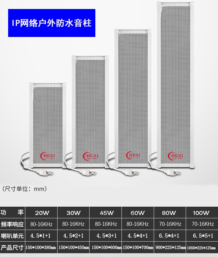 学校广播 景区背景音乐 IP网络音柱 室内外喊话