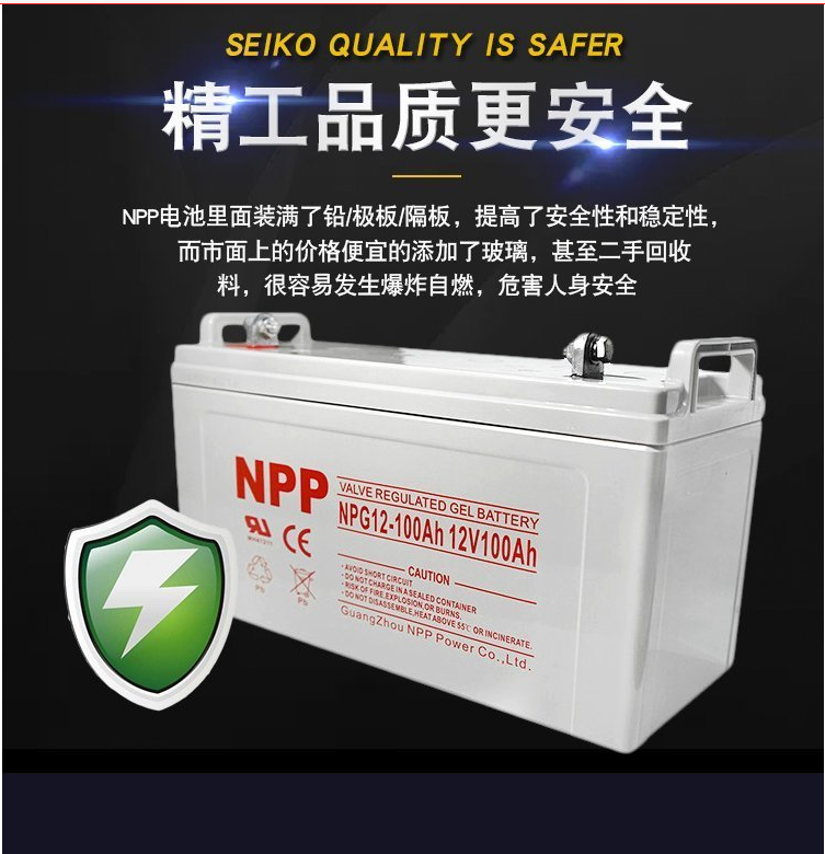 耐普太阳能蓄电池12V200AH NPG12-200 适用UPS电源 NPP电池12V250AH