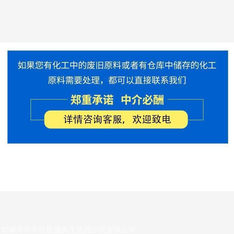 今日公告：毕节回收四丁基溴化铵（2024今日+排名一览）