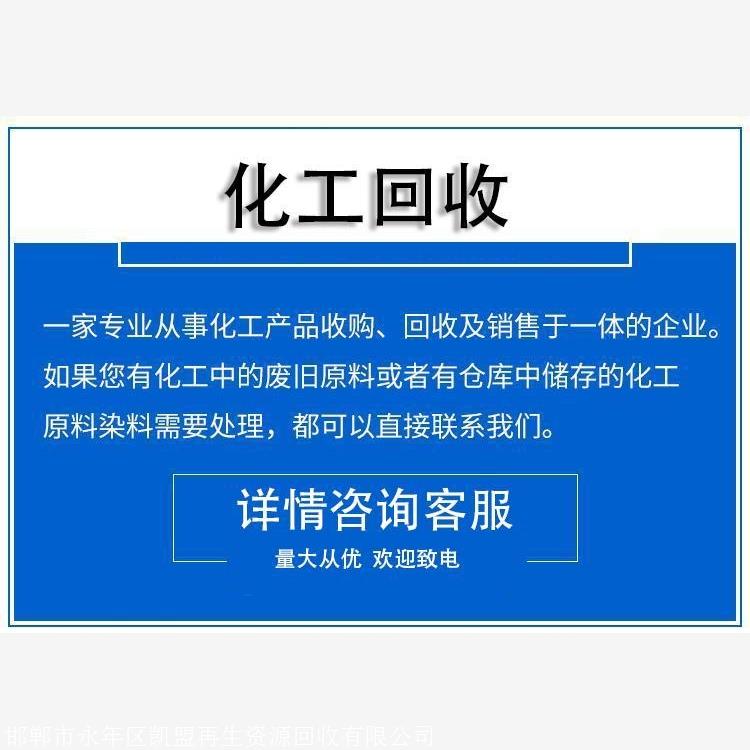 今日发布：崇左回收淀粉实时反馈全+上门+回收+