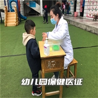 全国新要求幼儿园保健医证报名网站(常用指南)