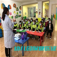 深度介绍幼儿园保健医证有什么用途