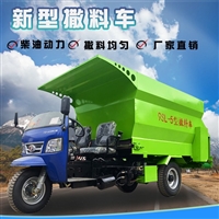 撒料车重庆养牛场用撒草车一键启动柴油撒料车