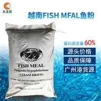 广东大北农 越南Fish Mfal巴沙鱼粉水产 鸡猪动物性饲料 粗蛋白60%