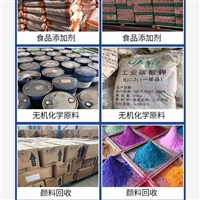 今日发布:北京回收淀粉 2023更新中