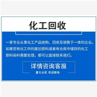 实时发布:平凉市回收聚羧酸减水剂 厂家