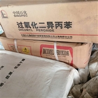 杭州回收UV树脂 全国收购乳化剂