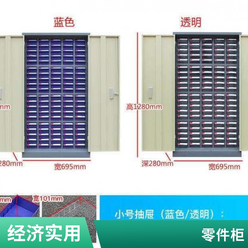 120抽带门零件柜生产厂 透明抽屉零件整理柜图片