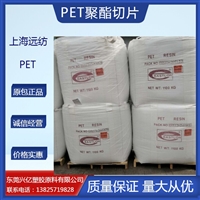 PET CB-602 上海远纺 矿泉水瓶专用 耐开裂 耐酸碱