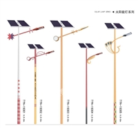 平顶山太阳能灯太阳能路灯新款