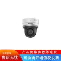 DS 2DE2204IW DE3 S6 海康威视 红外网络高清摄像机