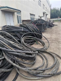 南平电线电缆回收 高压电缆回收