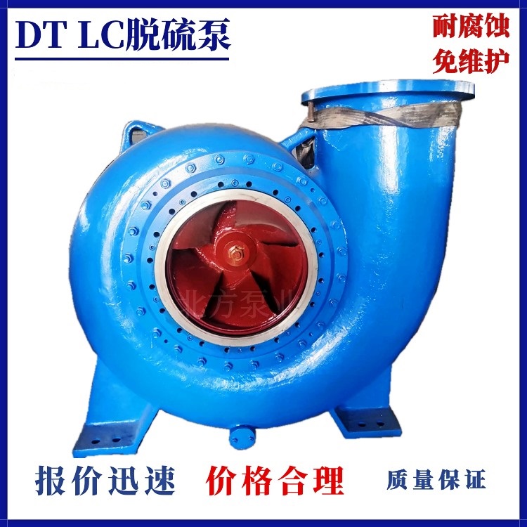 襄阳五二五泵业厂PLC150-300型号脱硫泵高铬耐磨防腐配件