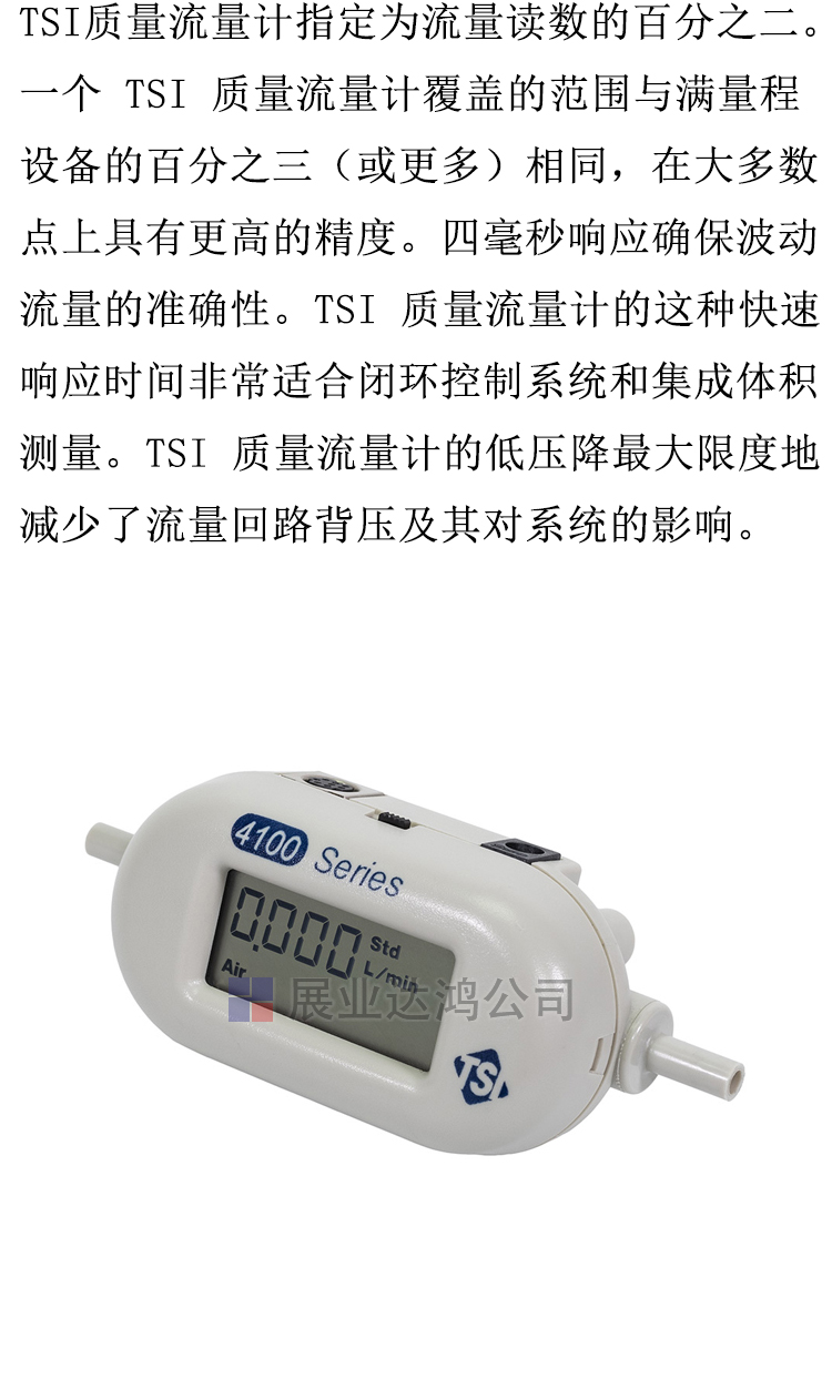 美国TSI 41403/41433/4140气体质量流量计-高精度气体质量流量计
