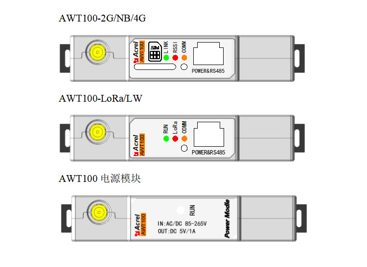 安科瑞智能网关采集装置AWT100-NB NB-IOT通讯 486接口体积小巧方便安装