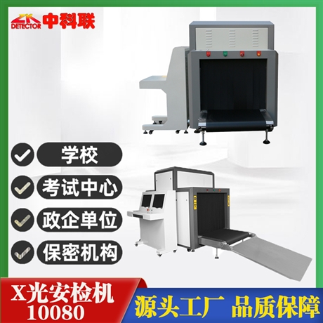 物流大型过包机性能中科联10080型号