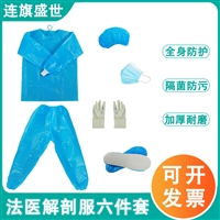 宁夏实验室勘察服套装厂家 无纺布隔离衣六件套 独立包装