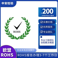 路由器RoHS认证测试项目与费用