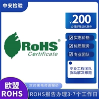 可视化耳勺RoHS认证RoHS十项检测