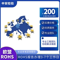 移动电源RoHS认证有害物质RoHS标准