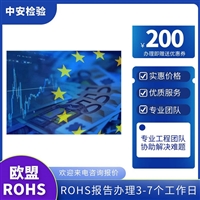 智能手表RoHS检测RoHS2.0测试