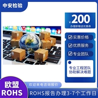 电子秤RoHS检测RoHS十项检测