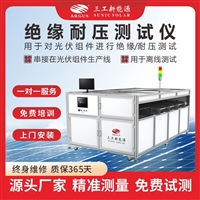 绝缘耐压测试仪