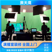 校园小型演播厅 装修虚拟演播室 访谈室蓝箱绿箱搭建