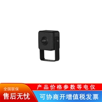 DH IPC HUM7236 大华 高清定焦网络摄像机