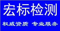 电热膜工作寿命检测 耐潮湿性能检测 电热转换率检测