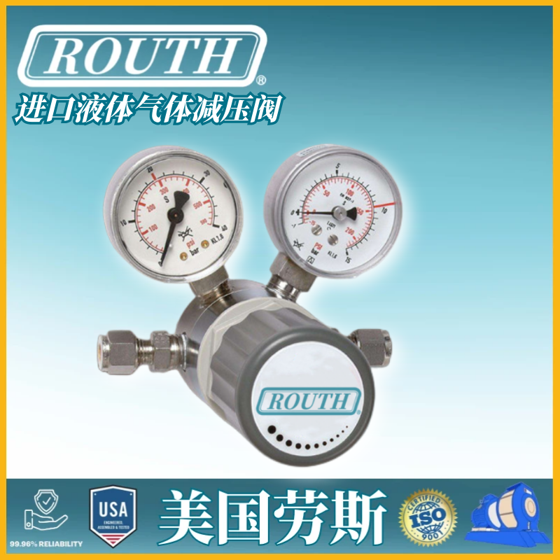 美国劳斯 进口液体气体减压阀 RTJ 低温 可调式 PTFE 316L ROUTH